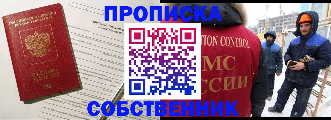 временная регистрация поиск в Новоузенске