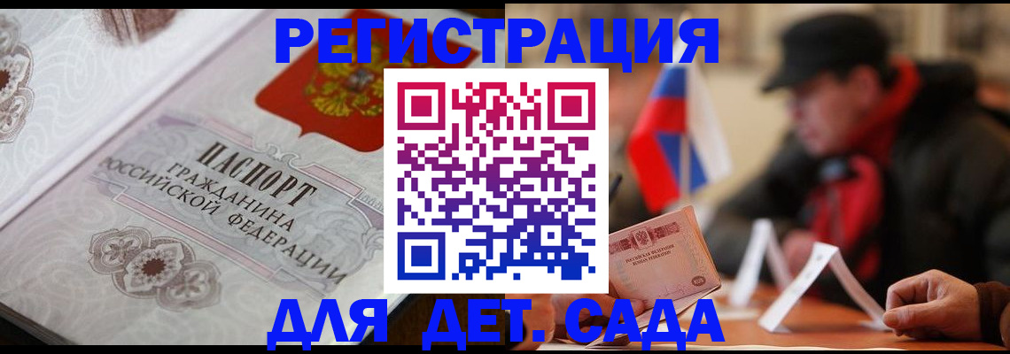 прописка штамп в Новоузенске