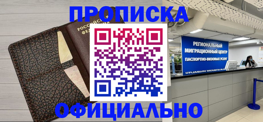 прописка для военкомата в Новоузенске