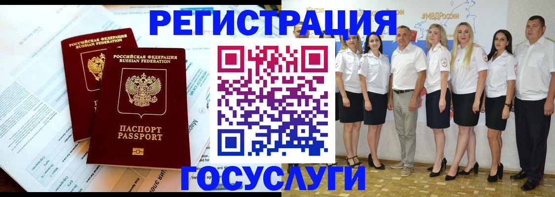 временная регистрация недорого в Новоузенске