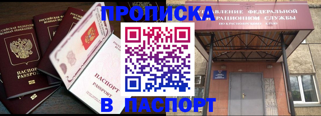 временная регистрация в квартире в Новоузенске