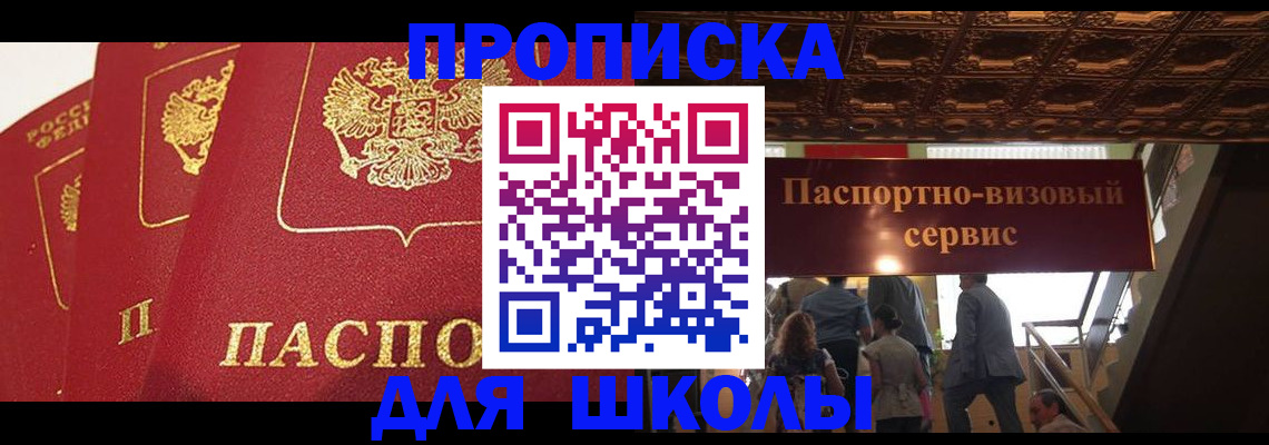 временная регистрация собственник в Новоузенске